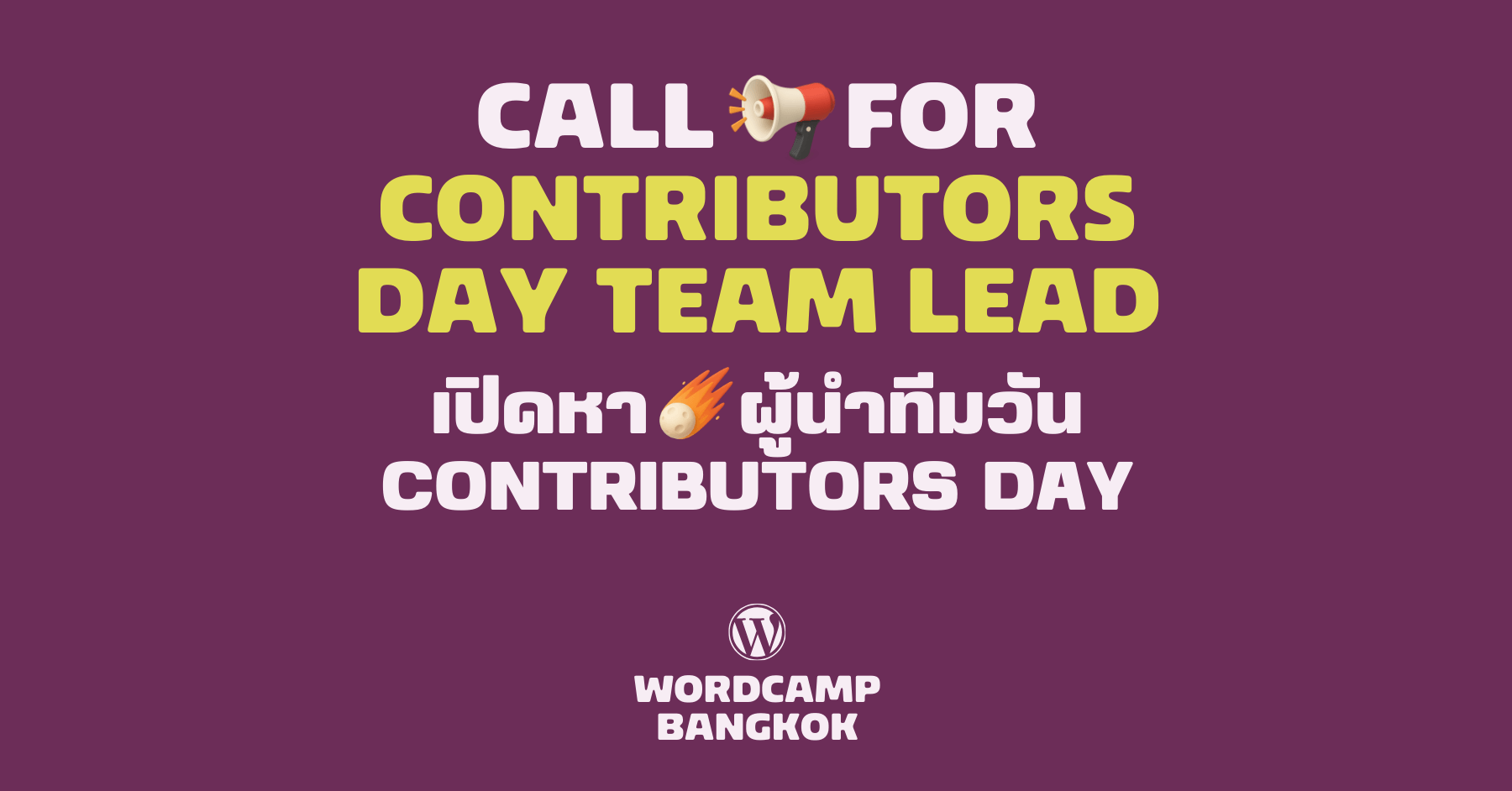 Call for Contributor Day Table Lead