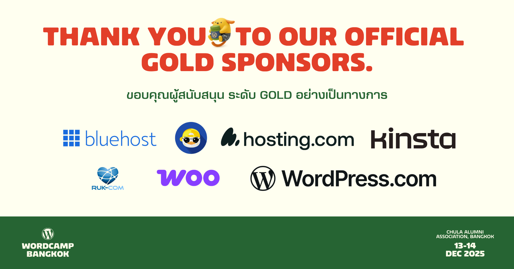 Thank You to Our Official Gold Sponsors